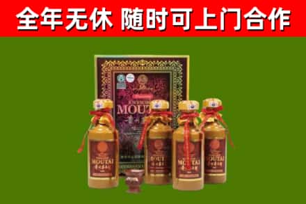 枣庄回收50年份茅台
